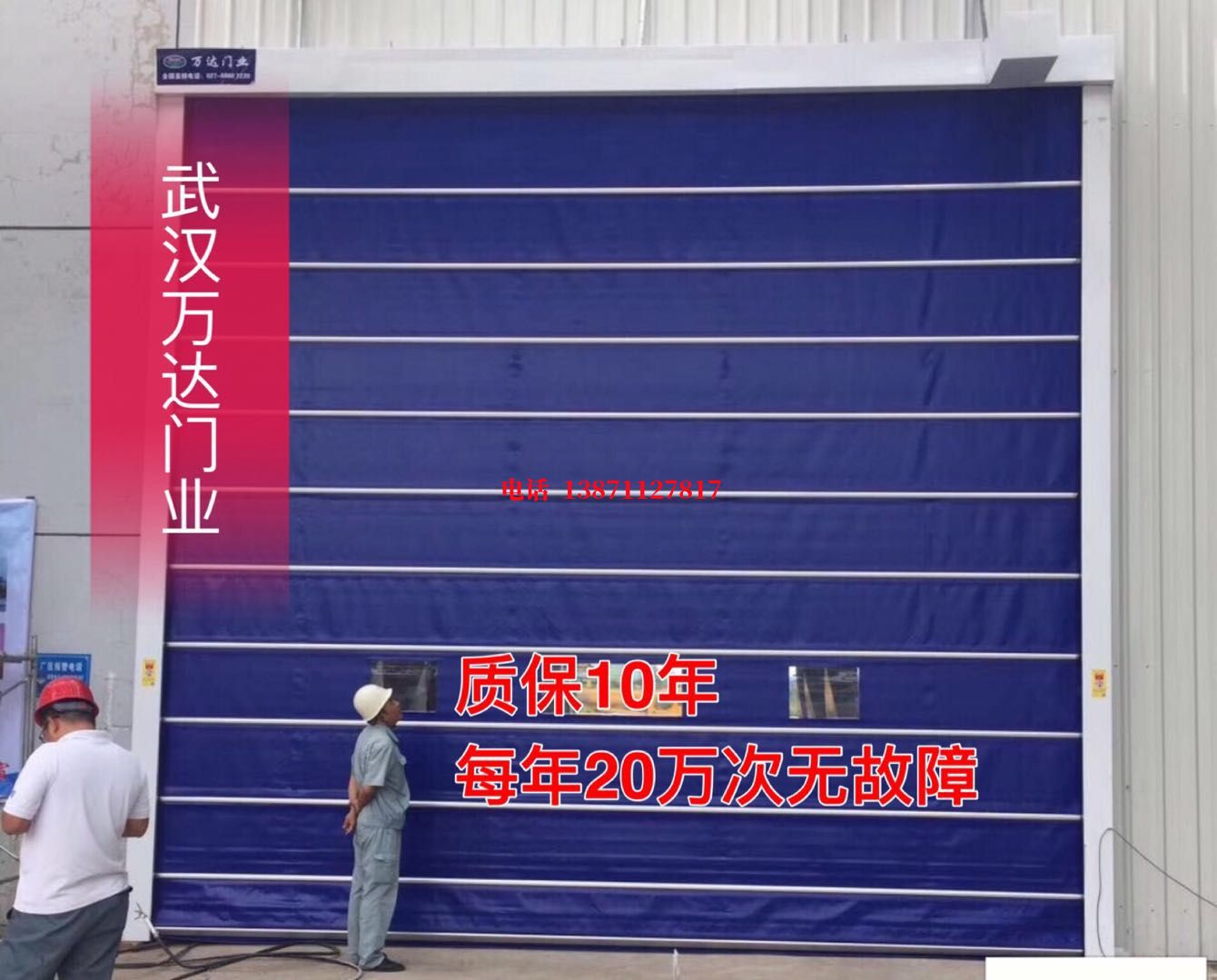 黄竹镇厂房防尘门【背带式堆积门】