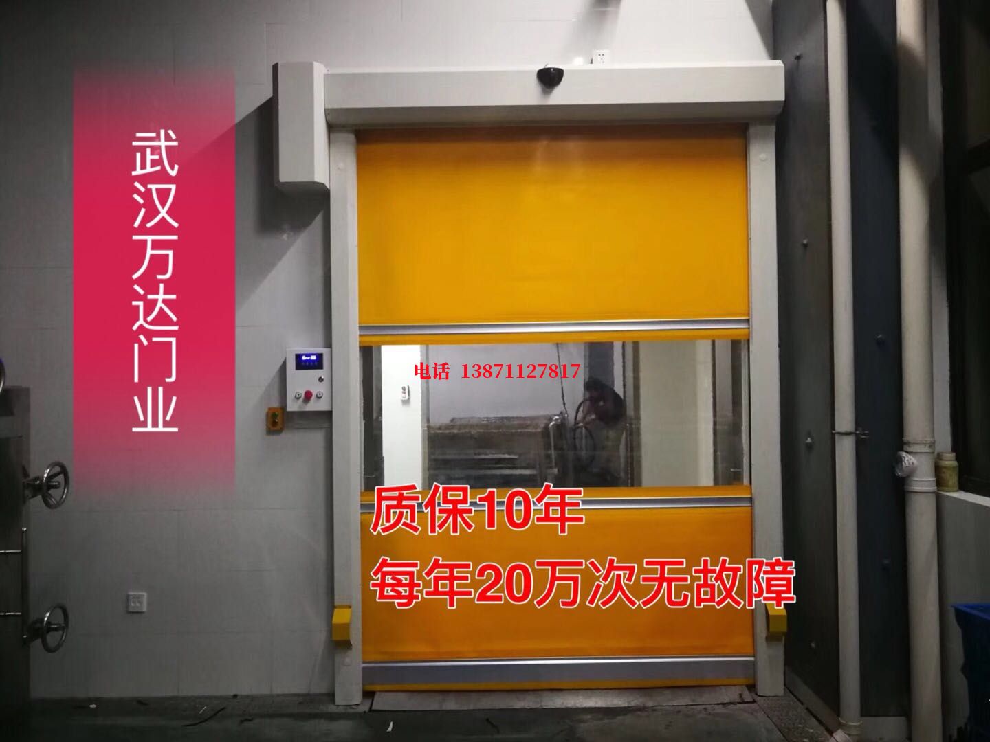 黄竹镇洗车房快速卷帘门